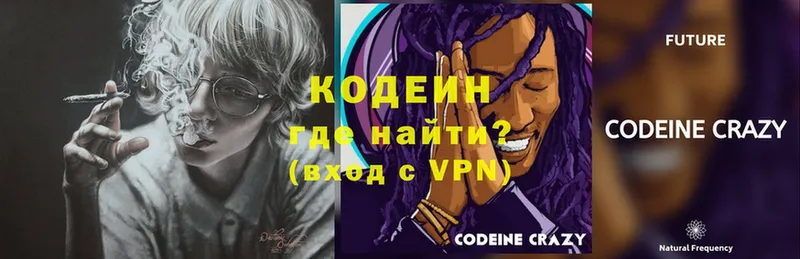 Codein напиток Lean (лин)  цена наркотик  Переславль-Залесский 